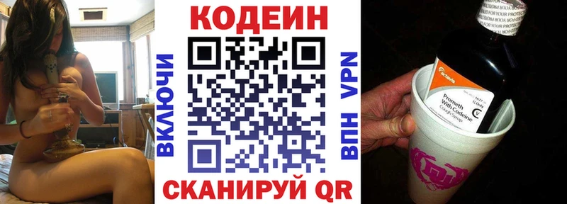 darknet Telegram  Котельниково  Кодеин Purple Drank 