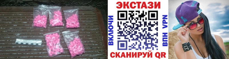 Экстази 99%  закладки  Котельниково 